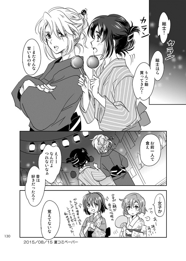 総一再録 ENDLESS BLUE page 129 featuring kazuki makabe soukyuu no fafner parody - anal males only hentai manga - read online free