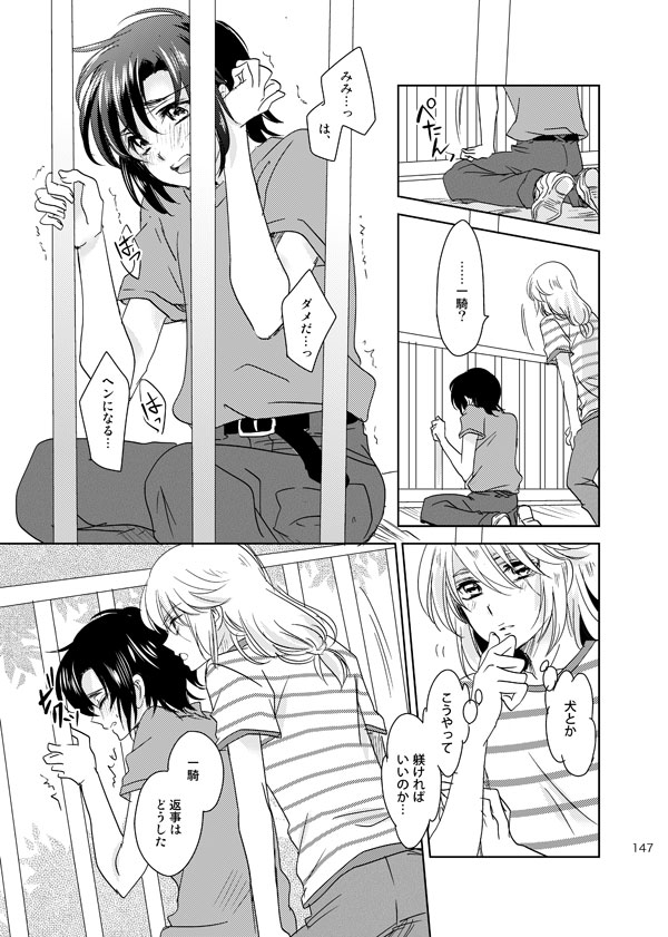 総一再録 ENDLESS BLUE page 146 featuring kazuki makabe soukyuu no fafner parody - anal males only hentai manga - read online free