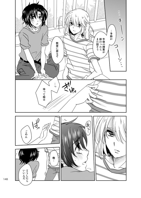 総一再録 ENDLESS BLUE page 147 featuring kazuki makabe soukyuu no fafner parody - anal males only hentai manga - read online free