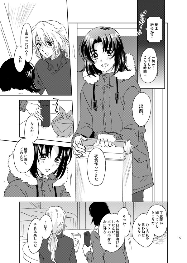 総一再録 ENDLESS BLUE page 150 featuring kazuki makabe soukyuu no fafner parody - anal males only hentai manga - read online free