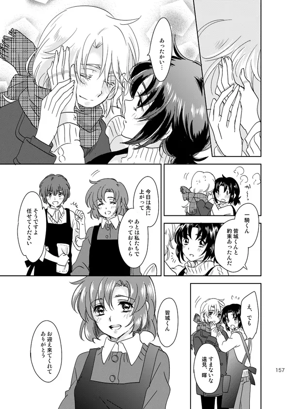 総一再録 ENDLESS BLUE page 156 featuring kazuki makabe soukyuu no fafner parody - anal males only hentai manga - read online free