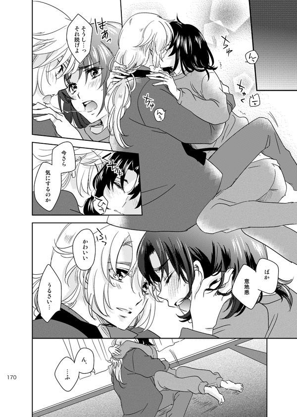 総一再録 ENDLESS BLUE page 169 featuring kazuki makabe soukyuu no fafner parody - anal males only hentai manga - read online free