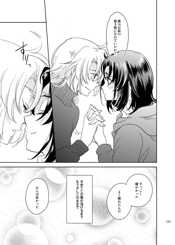 総一再録 ENDLESS BLUE page 180 featuring kazuki makabe soukyuu no fafner parody - anal males only hentai manga - read online free