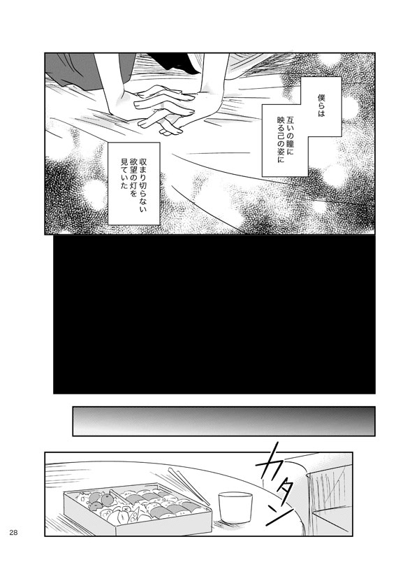 総一再録 ENDLESS BLUE page 27 featuring kazuki makabe soukyuu no fafner parody - anal males only hentai manga - read online free