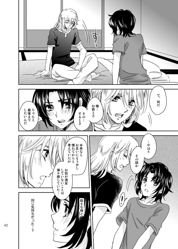 総一再録 ENDLESS BLUE page 41 featuring kazuki makabe soukyuu no fafner parody - anal males only hentai manga - read online free