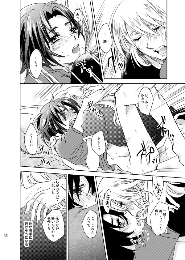 総一再録 ENDLESS BLUE page 49 featuring kazuki makabe soukyuu no fafner parody - anal males only hentai manga - read online free