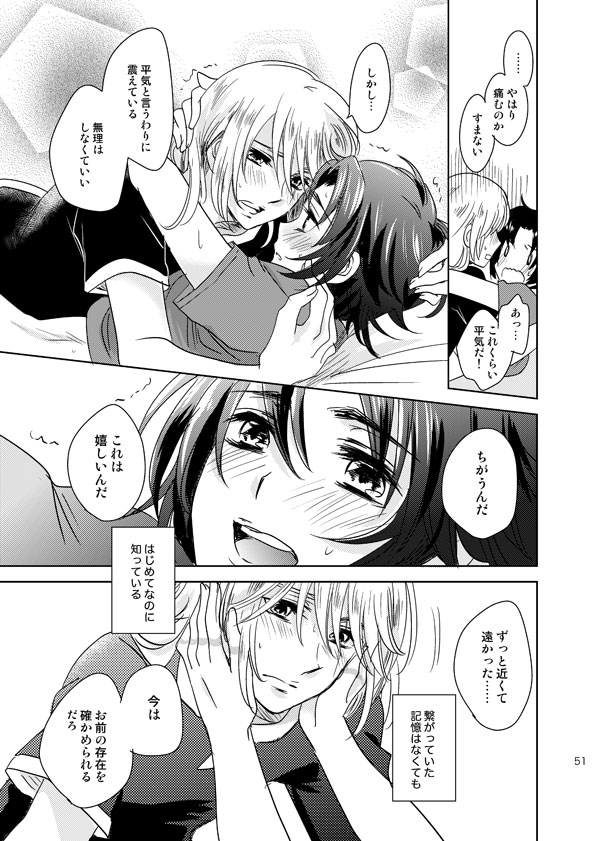 総一再録 ENDLESS BLUE page 50 featuring kazuki makabe soukyuu no fafner parody - anal males only hentai manga - read online free