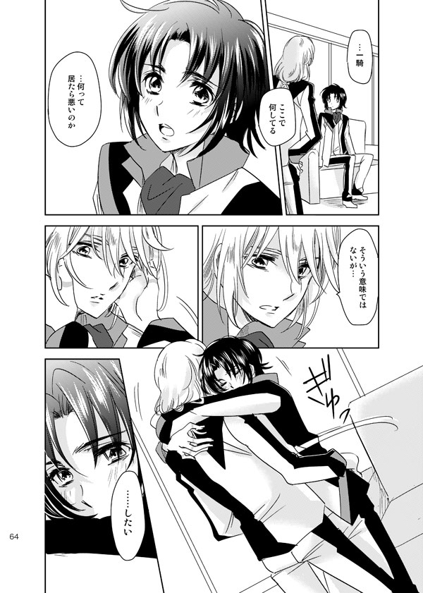 総一再録 ENDLESS BLUE page 63 featuring kazuki makabe soukyuu no fafner parody - anal males only hentai manga - read online free