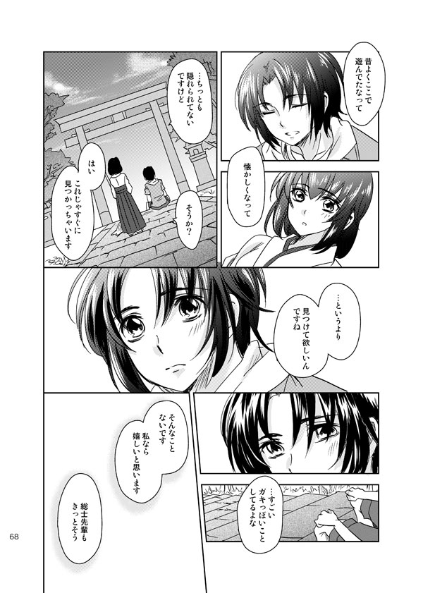 総一再録 ENDLESS BLUE page 67 featuring kazuki makabe soukyuu no fafner parody - anal males only hentai manga - read online free