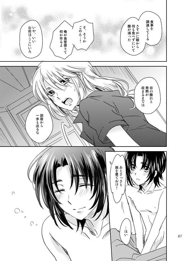 総一再録 ENDLESS BLUE page 86 featuring kazuki makabe soukyuu no fafner parody - anal males only hentai manga - read online free