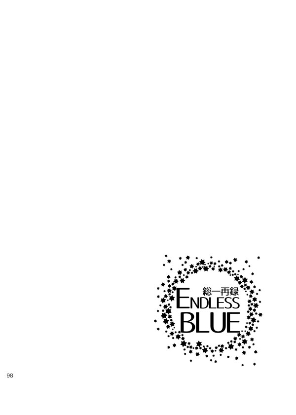 総一再録 ENDLESS BLUE page 97 featuring kazuki makabe soukyuu no fafner parody - anal males only hentai manga - read online free