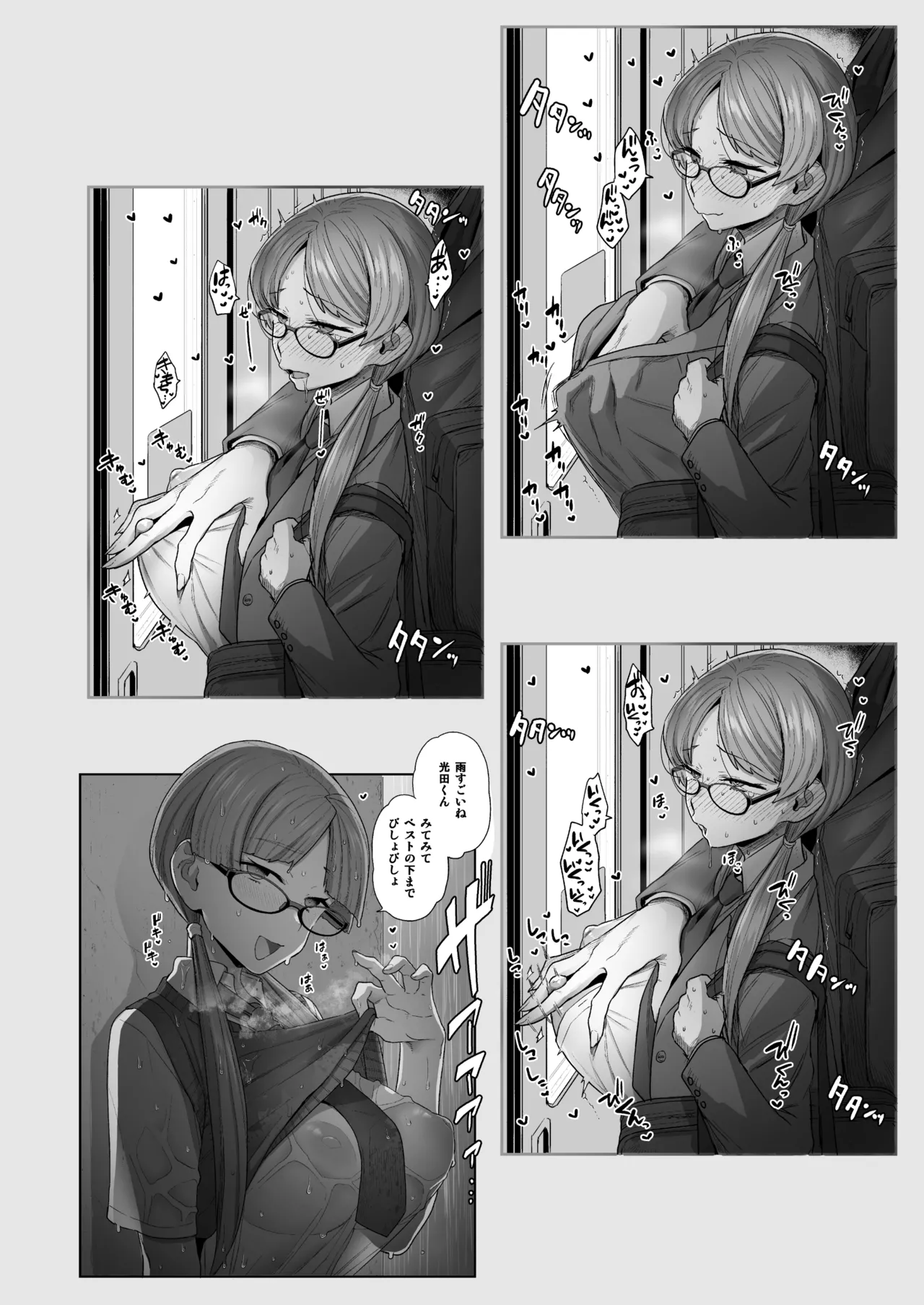 Iinchou to Mitsuda-kun Soushuuhen 1 + alpha page 110 original parody - big breasts glasses hentai manga - read online free