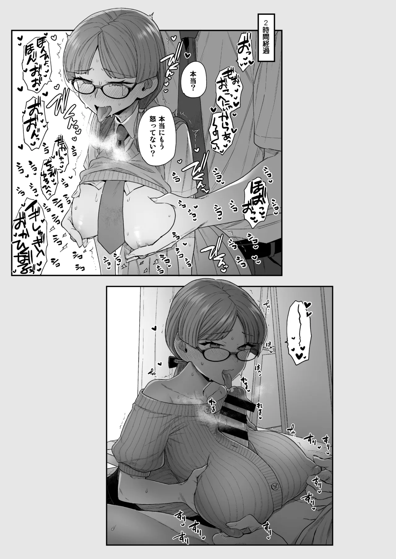 Iinchou to Mitsuda-kun Soushuuhen 1 + alpha page 129 original parody - big breasts glasses hentai manga - read online free