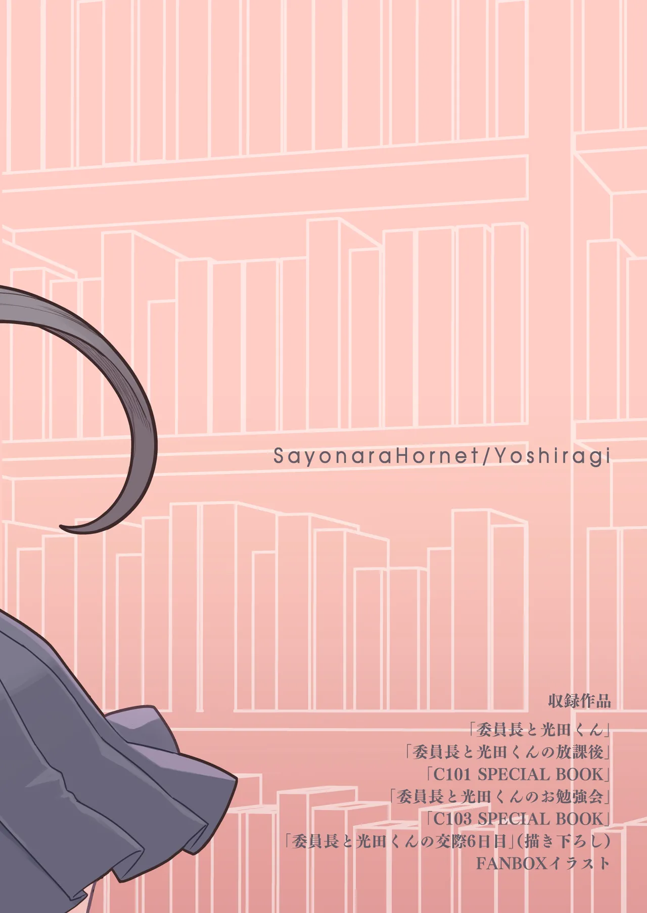 Iinchou to Mitsuda-kun Soushuuhen 1 + alpha page 147 original parody - big breasts glasses hentai manga - read online free