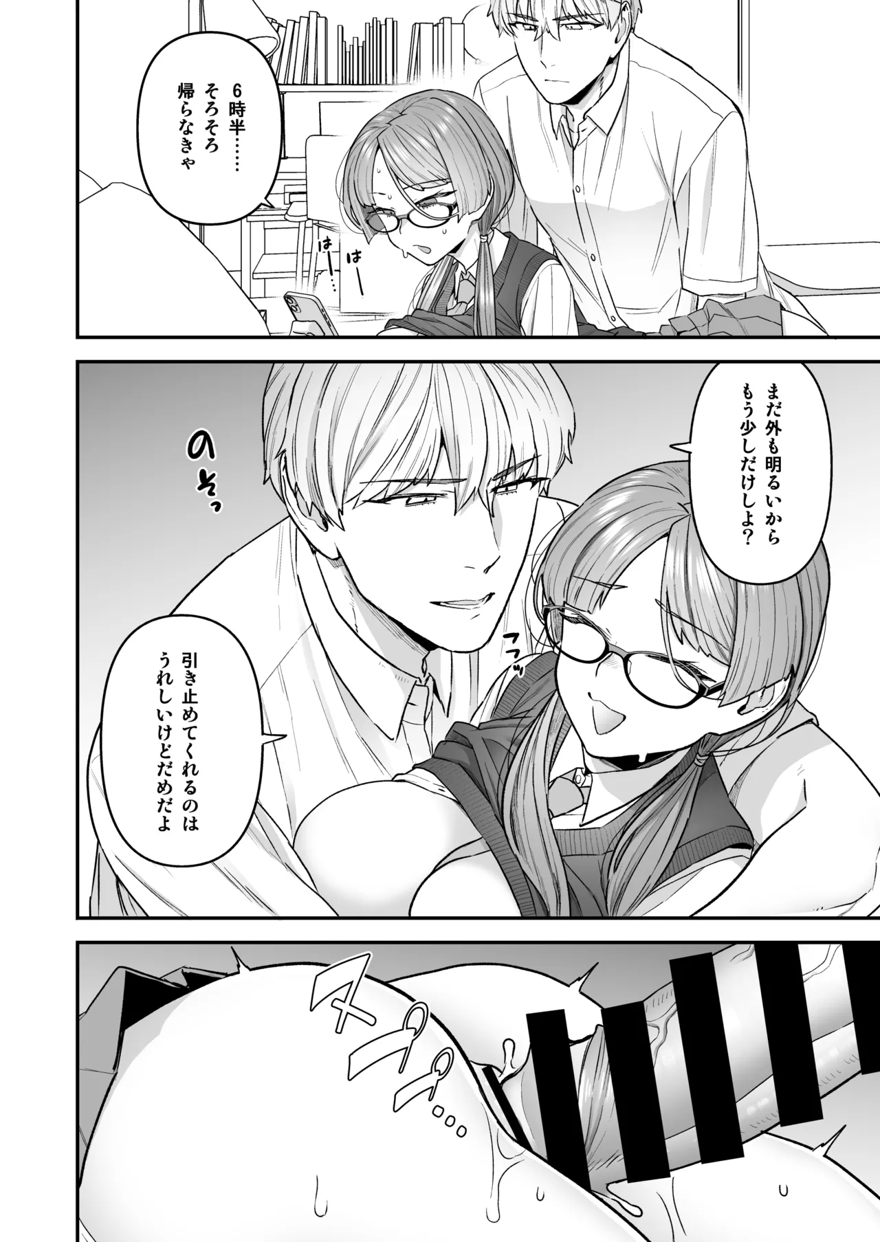 Iinchou to Mitsuda-kun Soushuuhen 1 + alpha - Page 16