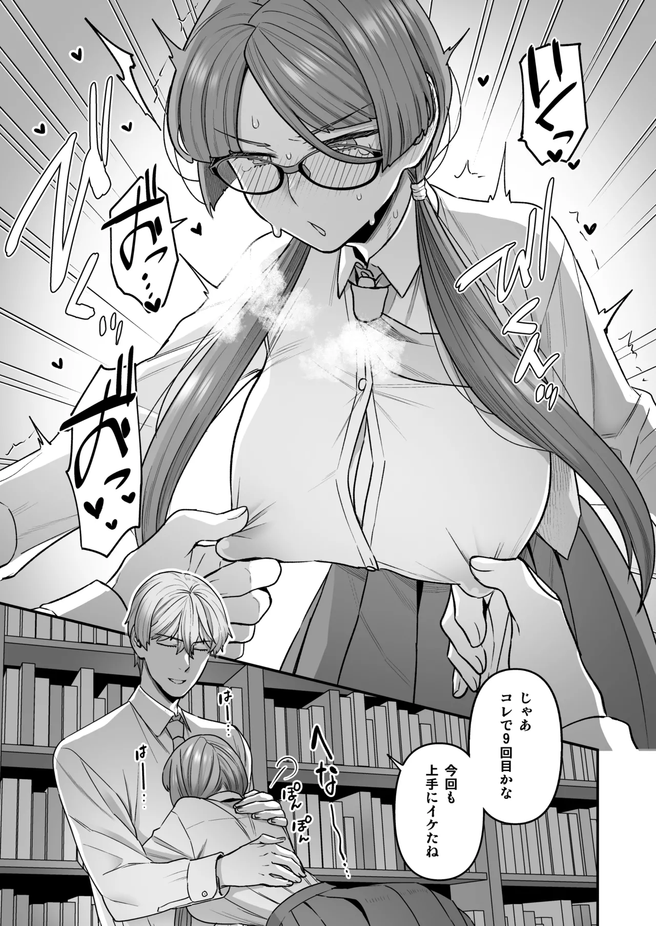Iinchou to Mitsuda-kun Soushuuhen 1 + alpha page 27 original parody - big breasts glasses hentai manga - read online free
