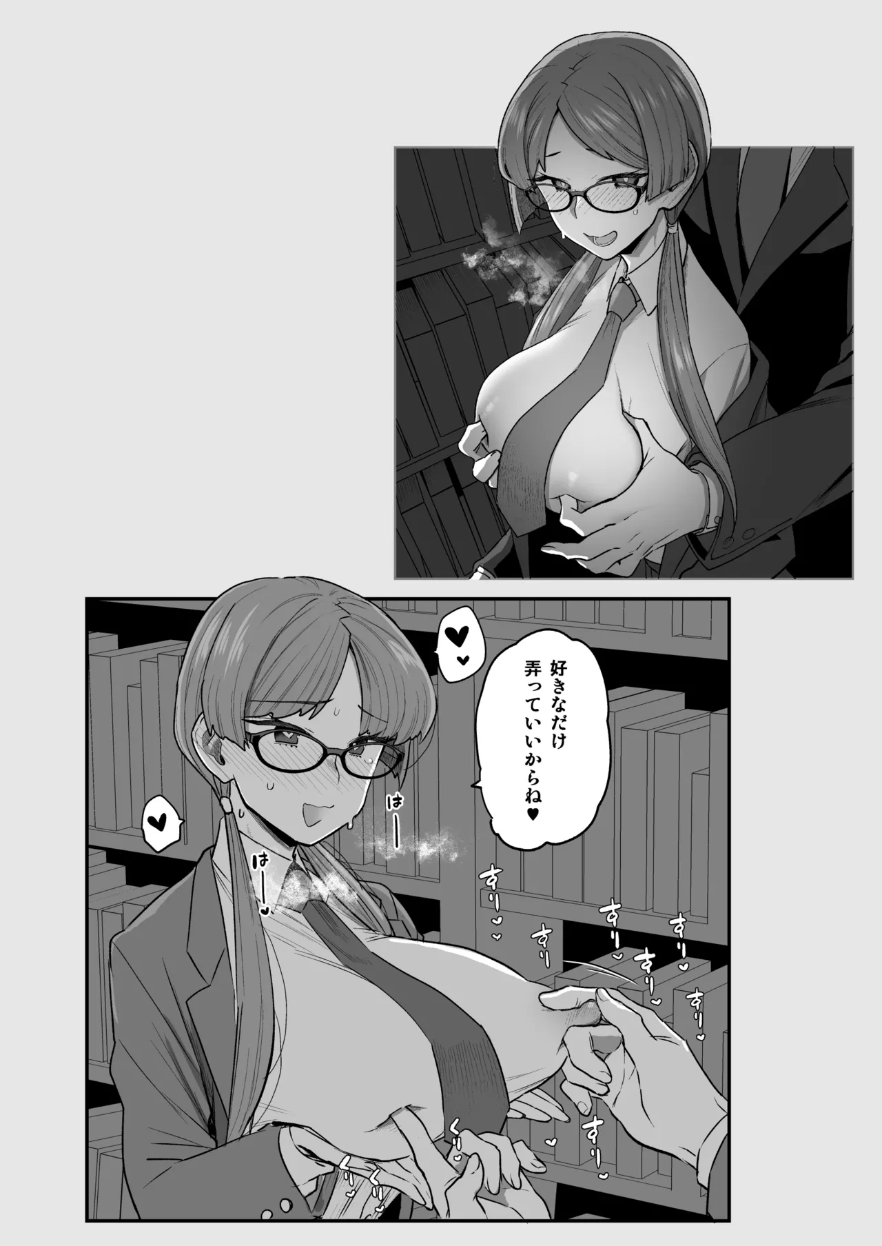 Iinchou to Mitsuda-kun Soushuuhen 1 + alpha page 96 original parody - big breasts glasses hentai manga - read online free