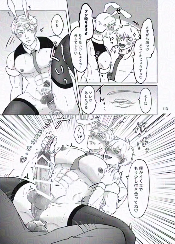 The story of ⑦ who infiltrated a naughty bunny shop and ⑤ who visited the shop page 19 featuring satoru gojo jujutsu kaisen parody - bunny boy anal hentai manga - read online free