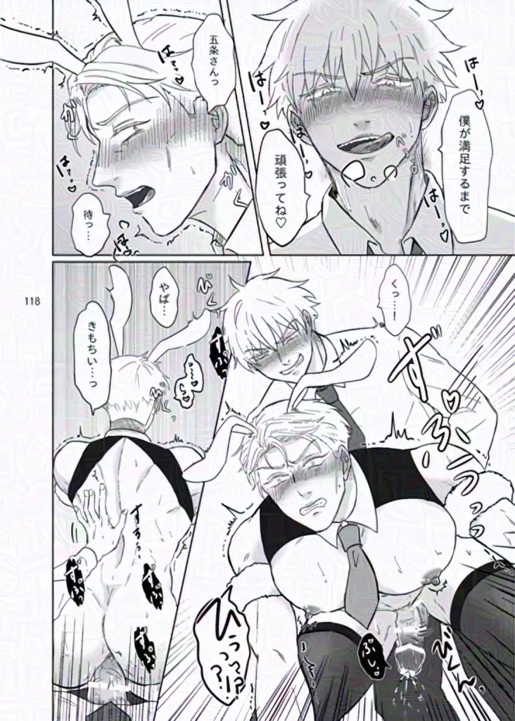 The story of ⑦ who infiltrated a naughty bunny shop and ⑤ who visited the shop page 24 featuring satoru gojo jujutsu kaisen parody - bunny boy anal hentai manga - read online free