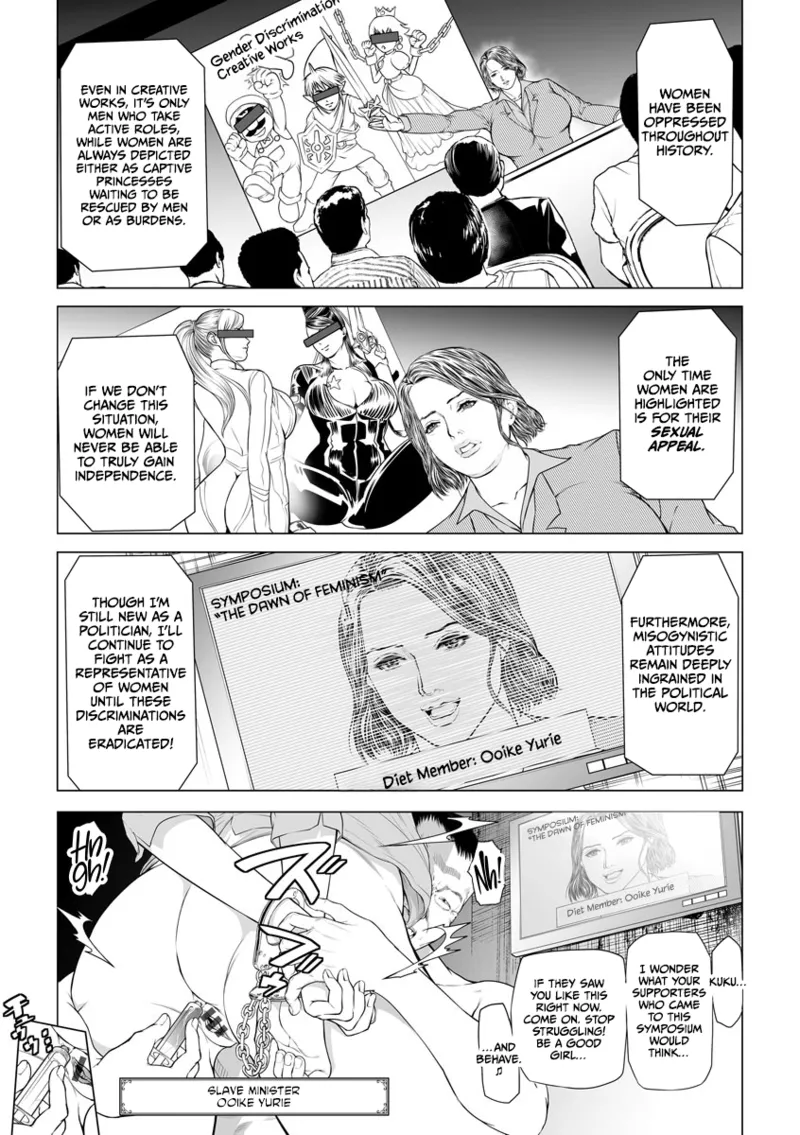Seikai no Mehyou - Page 173