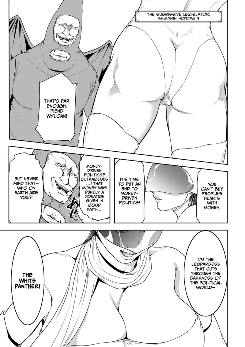 Seikai no Mehyou - Page 75