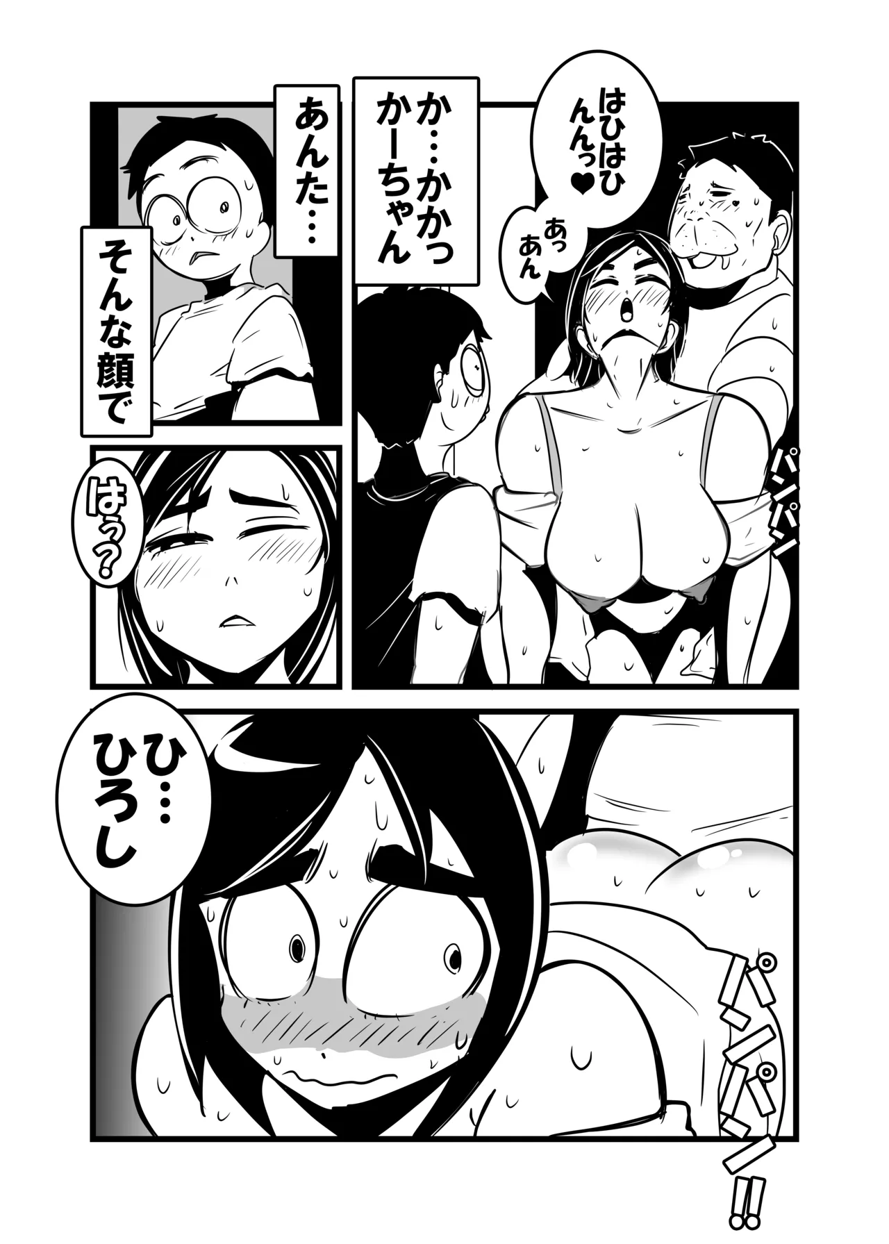 Ore no Kaa-chan Kimochi Warusugi - Page 27
