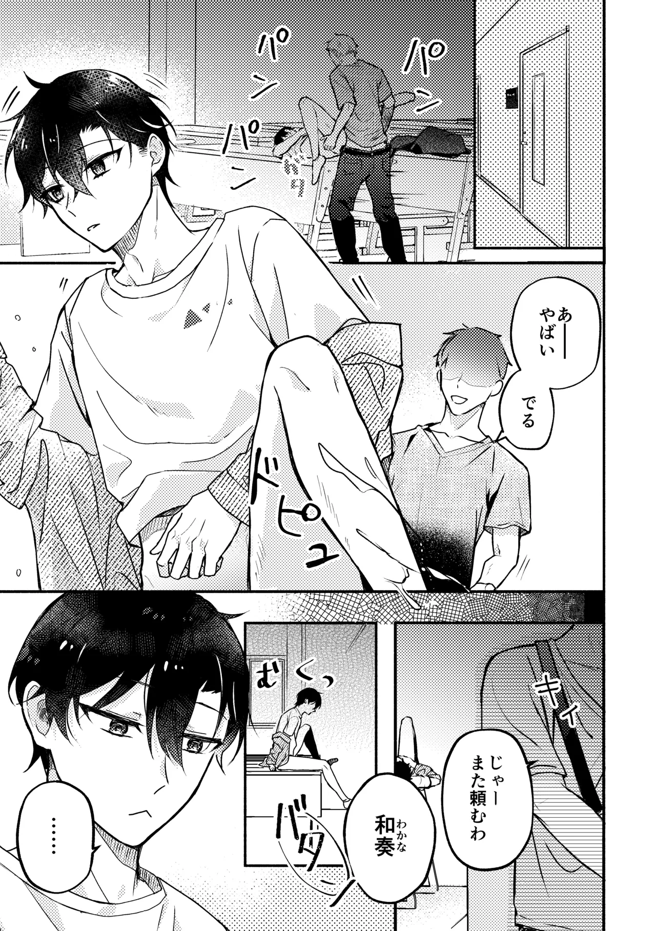 Preview page 2