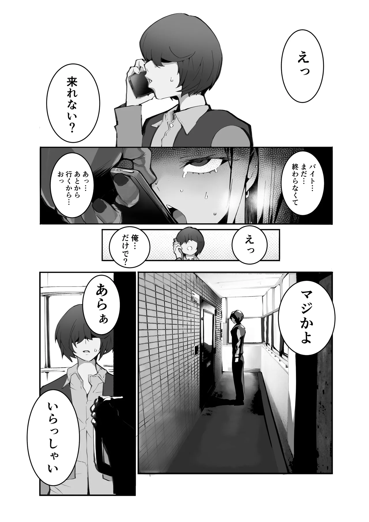 [Armadillo (Renji, Daiji)] Boku no Deatta Risou no Chijo wa Kanojo no Hahaoya (36) deshita [Digital] page 34 original parody - big breasts cheating hentai manga - read online free
