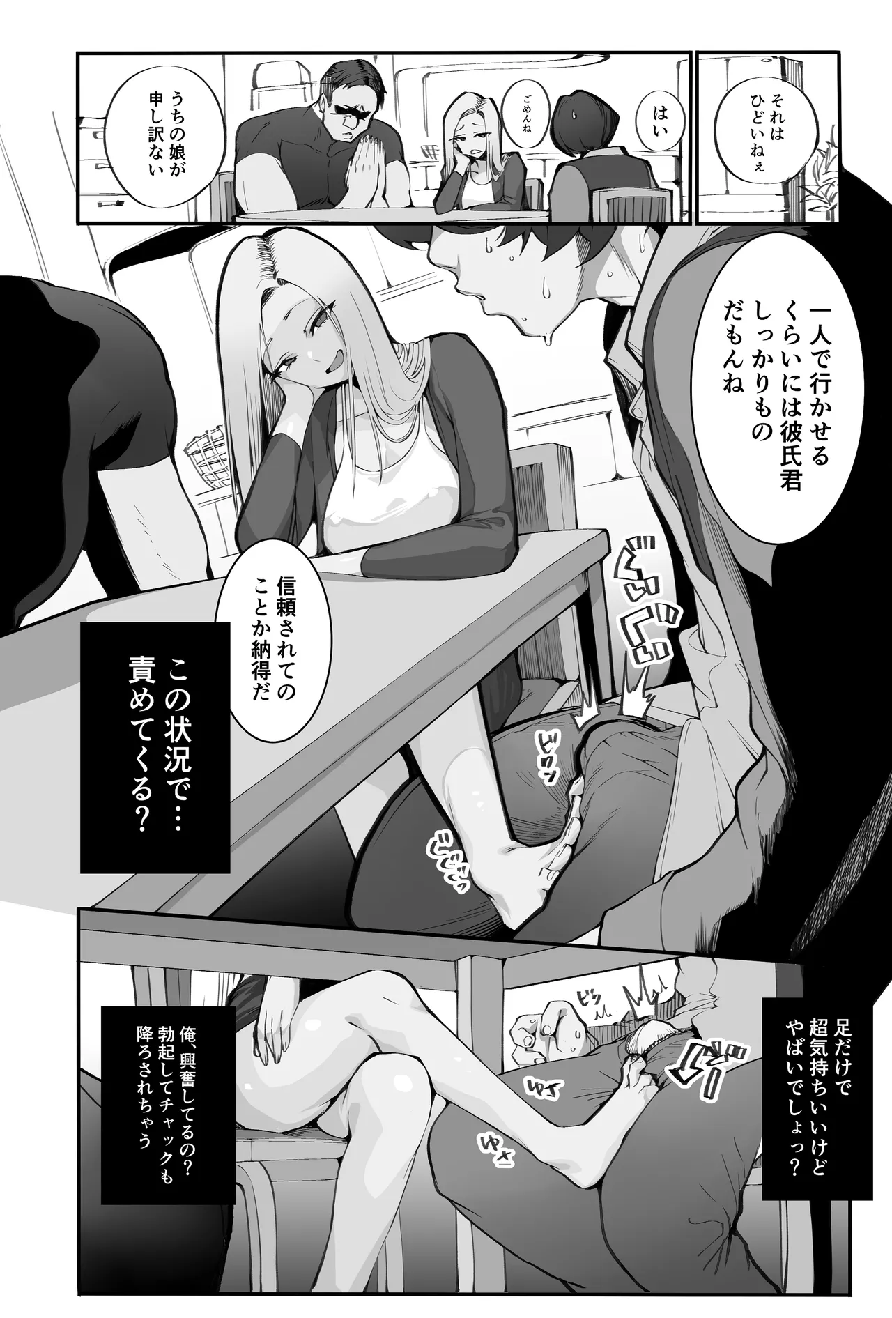 [Armadillo (Renji, Daiji)] Boku no Deatta Risou no Chijo wa Kanojo no Hahaoya (36) deshita [Digital] page 36 original parody - big breasts cheating hentai manga - read online free