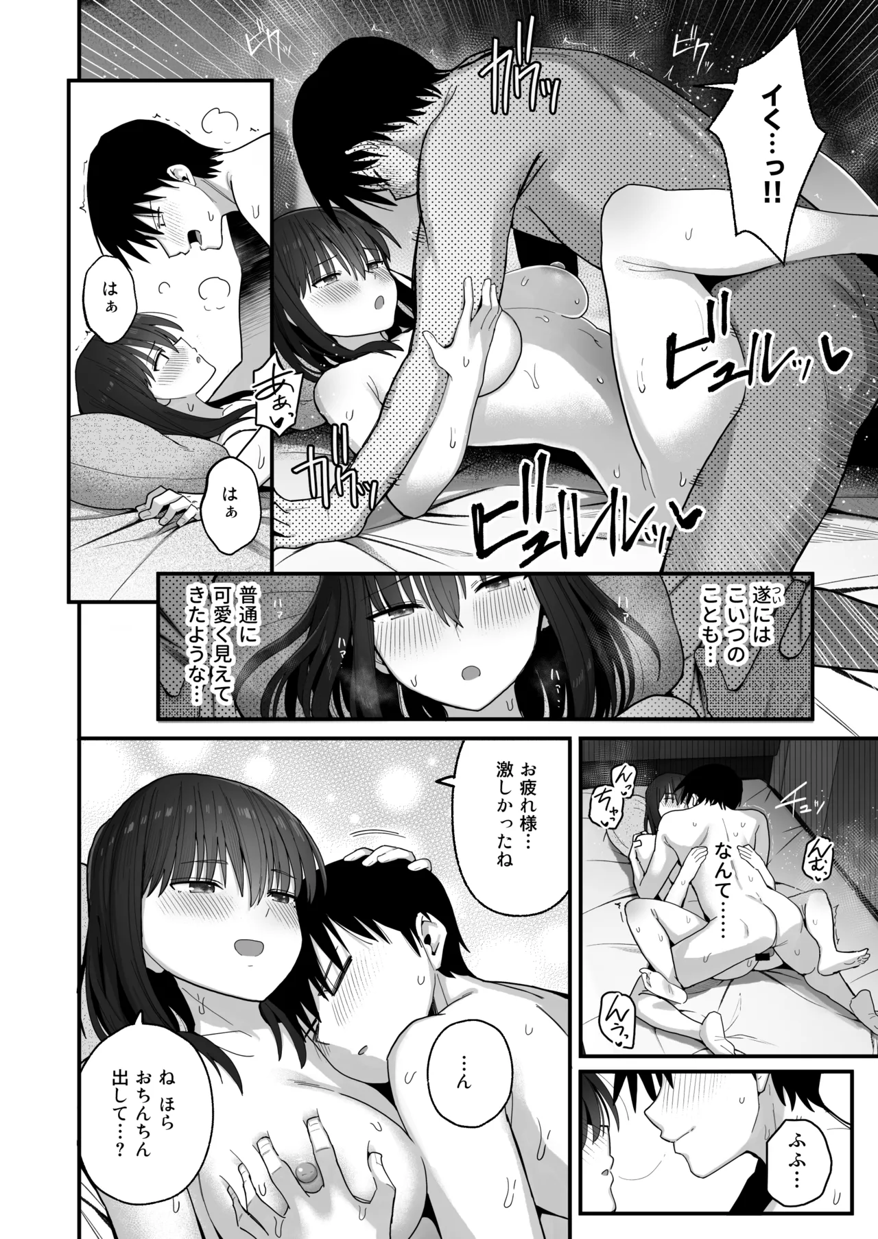 Yarimoku no Kyonyuu Inkya Chan ni Oboreteremo Iidesuka? page 23 original parody - big breasts glasses hentai manga - read online free