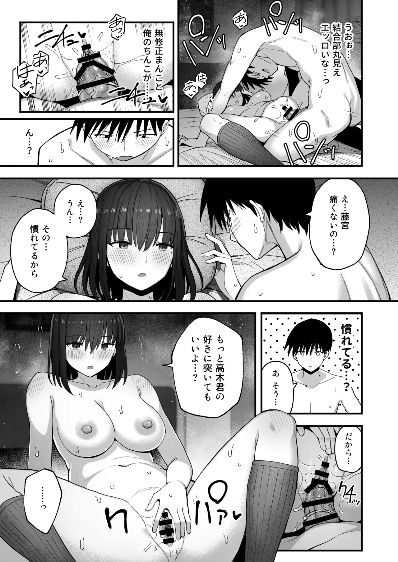 Yarimoku no Kyonyuu Inkya Chan ni Oboreteremo Iidesuka? page 66 original parody - big breasts glasses hentai manga - read online free