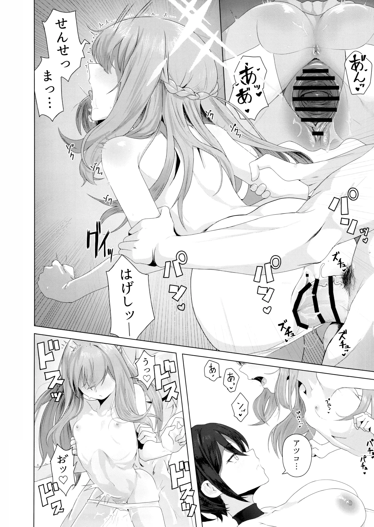 Fusoroi no Nimaigai - The two unpaired bivulvas page 19 featuring sensei blue archive parody - group nakadashi hentai manga - read online free