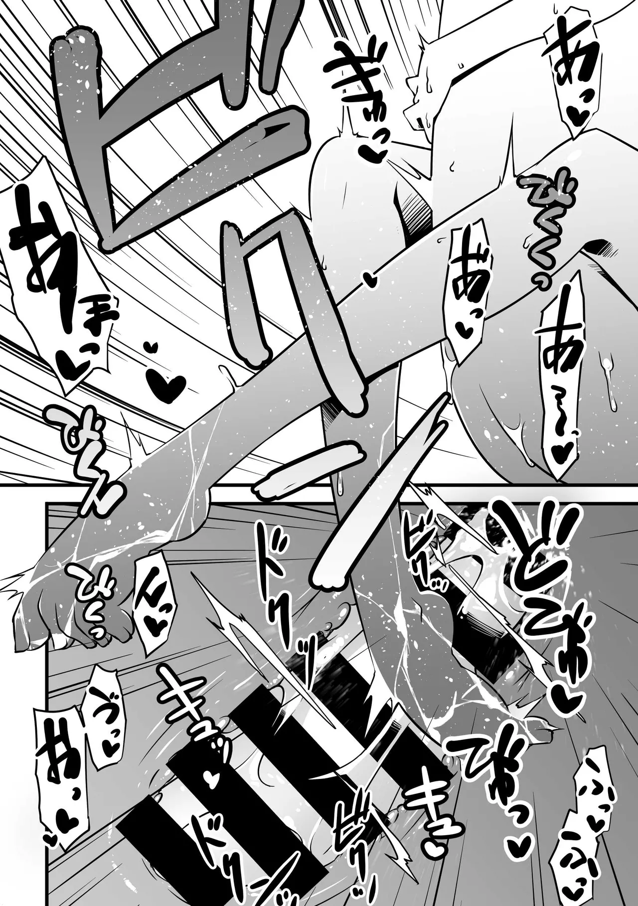 Ecchi Friend Xufu-chan - Page 27