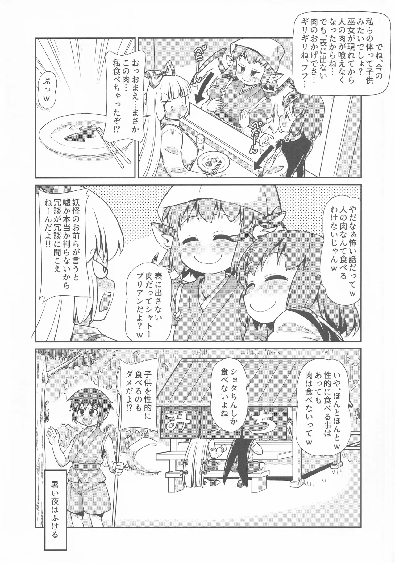 Hontou wa Kowai Youkai no Onee-san - Page 21