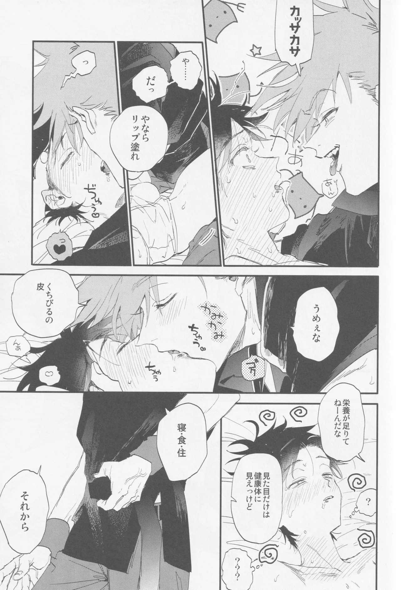 Check in 19:00 - Page 16