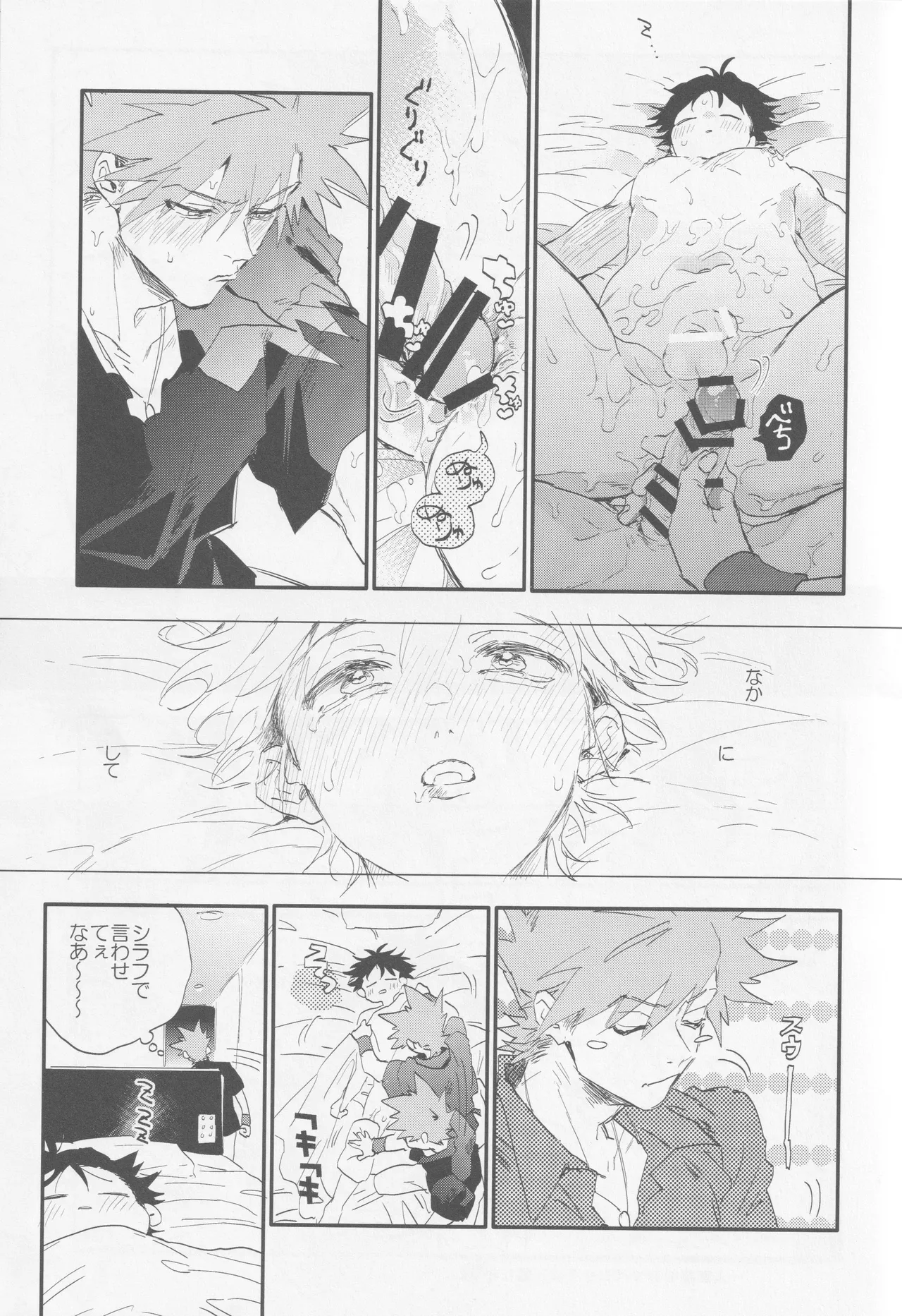 Check in 19:00 page 24 featuring gary oak pokemon parody - kissing frottage hentai manga - read online free