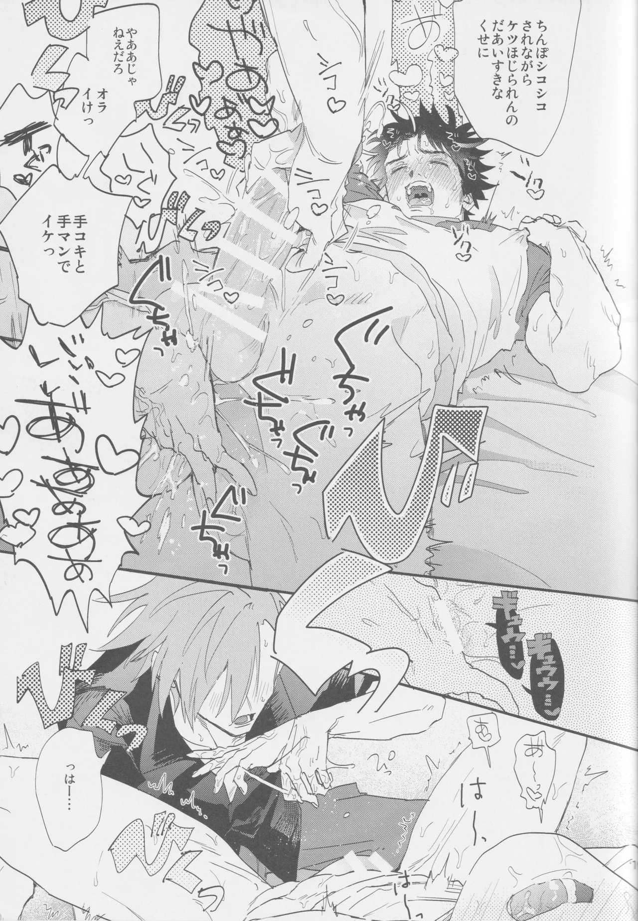 Suki page 19 featuring gary oak pokemon parody - kissing ahegao hentai manga - read online free