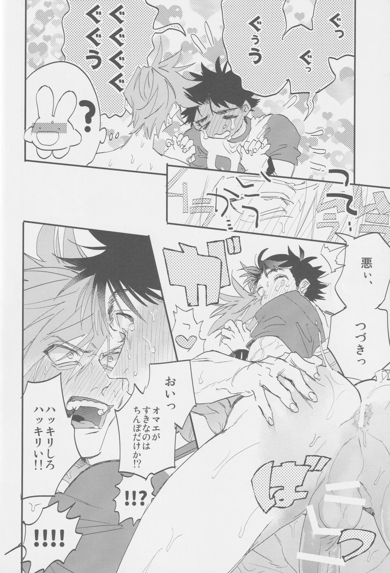 Suki page 30 featuring gary oak pokemon parody - kissing ahegao hentai manga - read online free