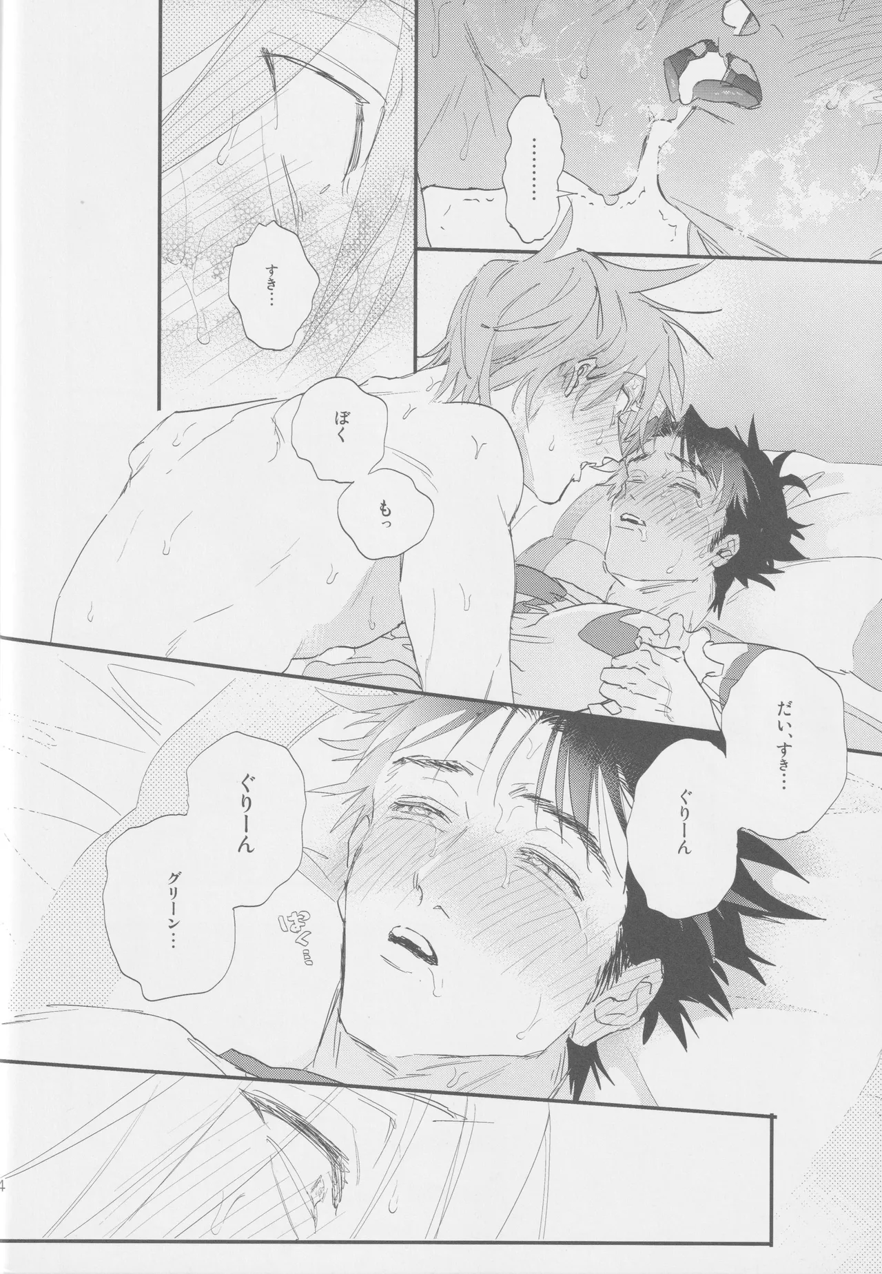 Suki page 34 featuring gary oak pokemon parody - kissing ahegao hentai manga - read online free
