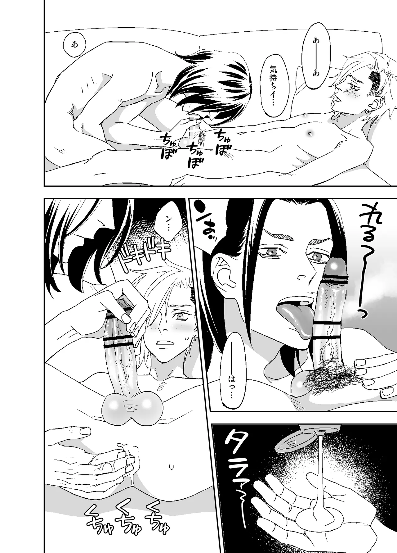 オタ男がイケメン配信者だなんて聞いてない!! page 72 original parody - masturbation anal hentai manga - read online free