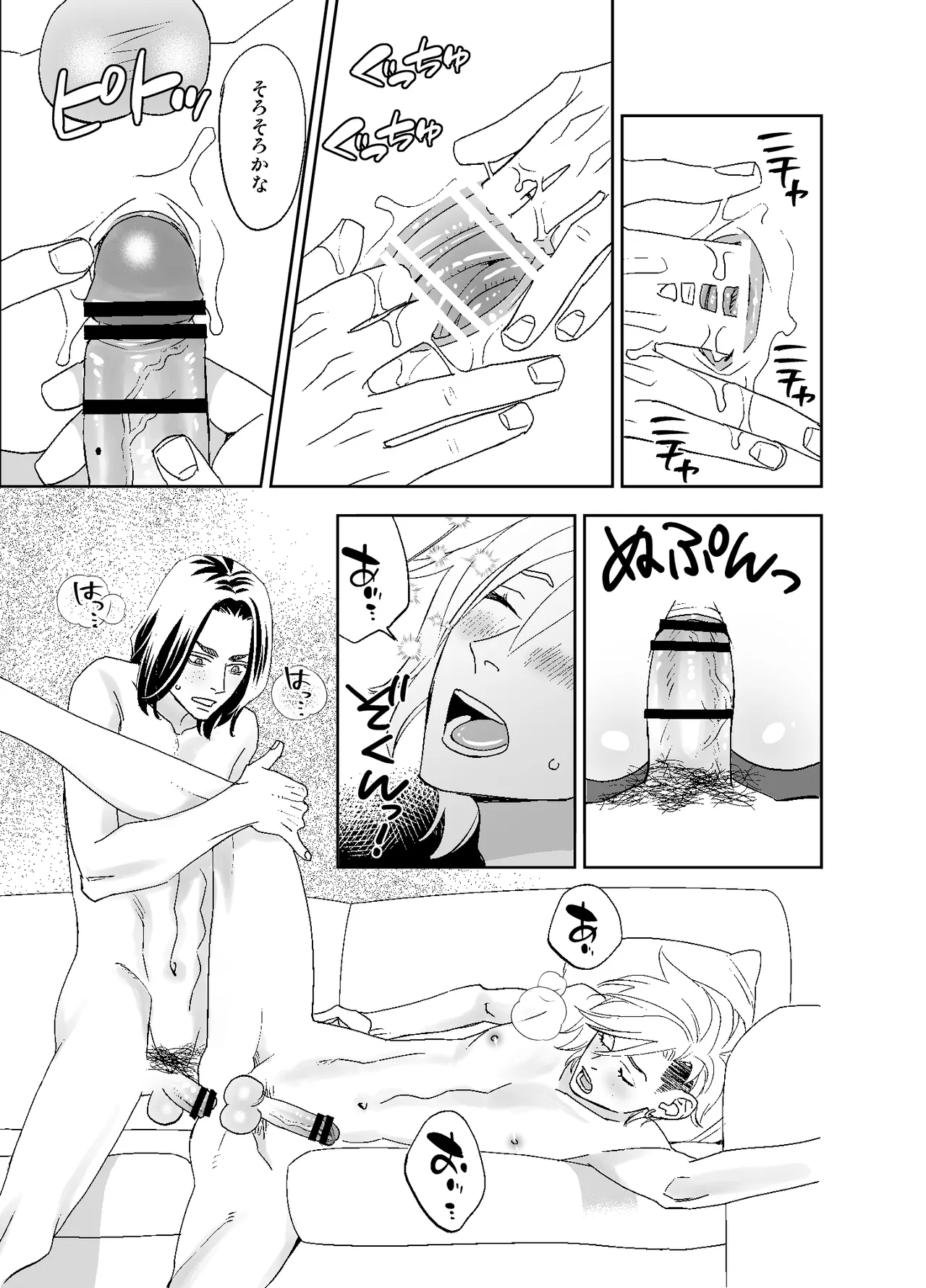 オタ男がイケメン配信者だなんて聞いてない!! page 73 original parody - masturbation anal hentai manga - read online free