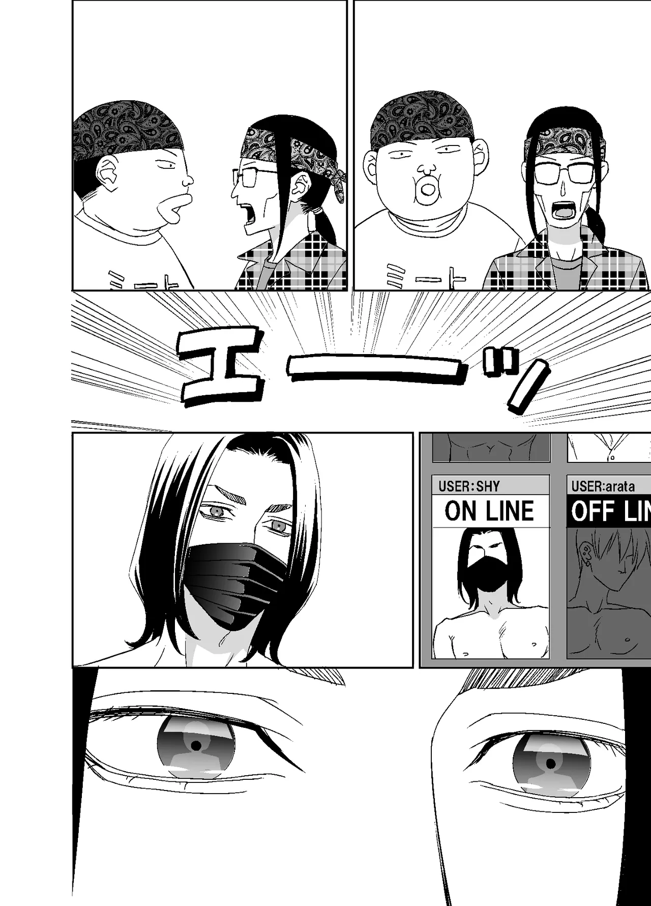 オタ男がイケメン配信者だなんて聞いてない!! - Page 88