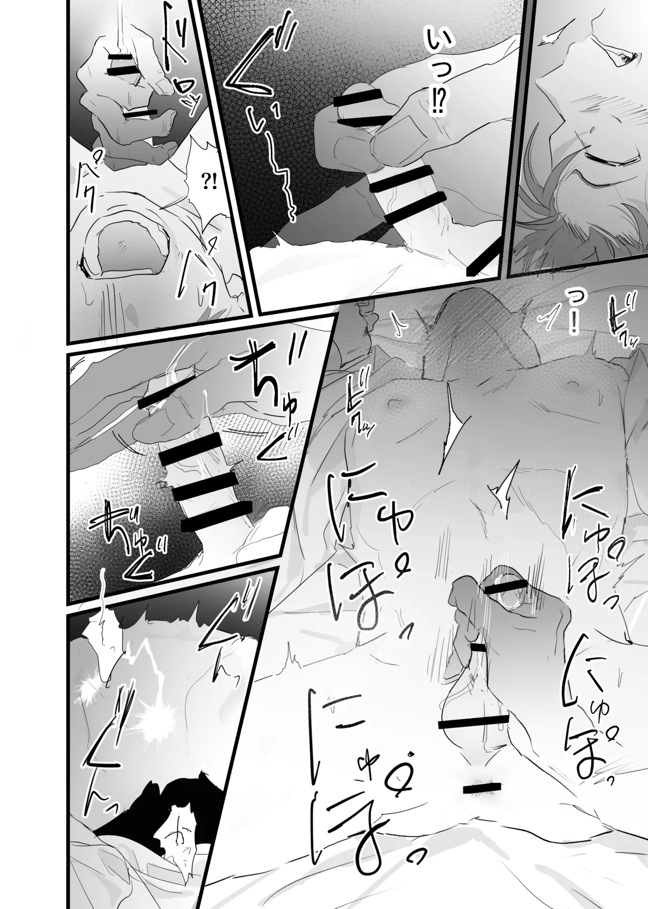 幽霊による童貞の強○アクメ page 12 original parody - virginity prostate massage hentai manga - read online free