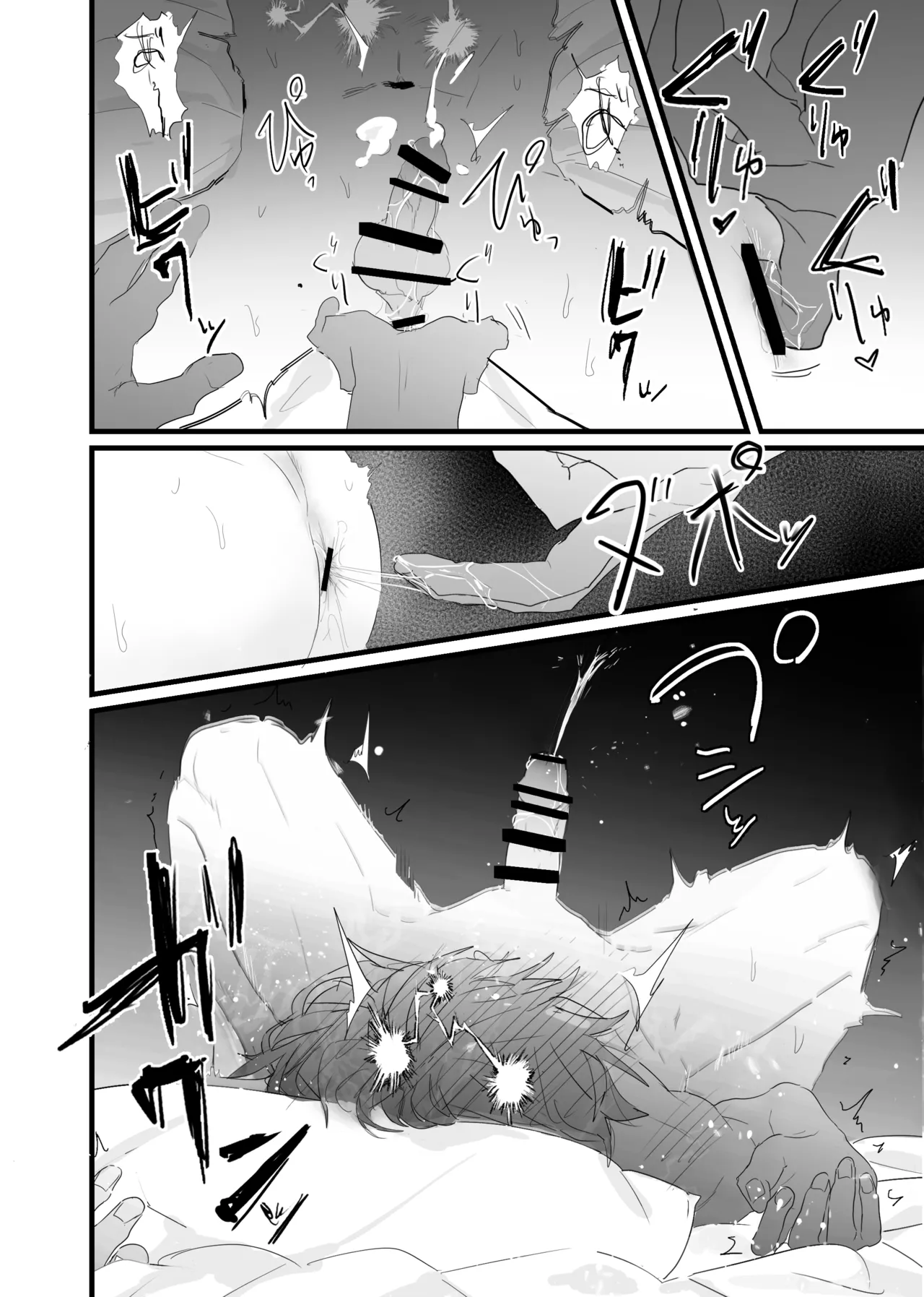 幽霊による童貞の強○アクメ - Page 22