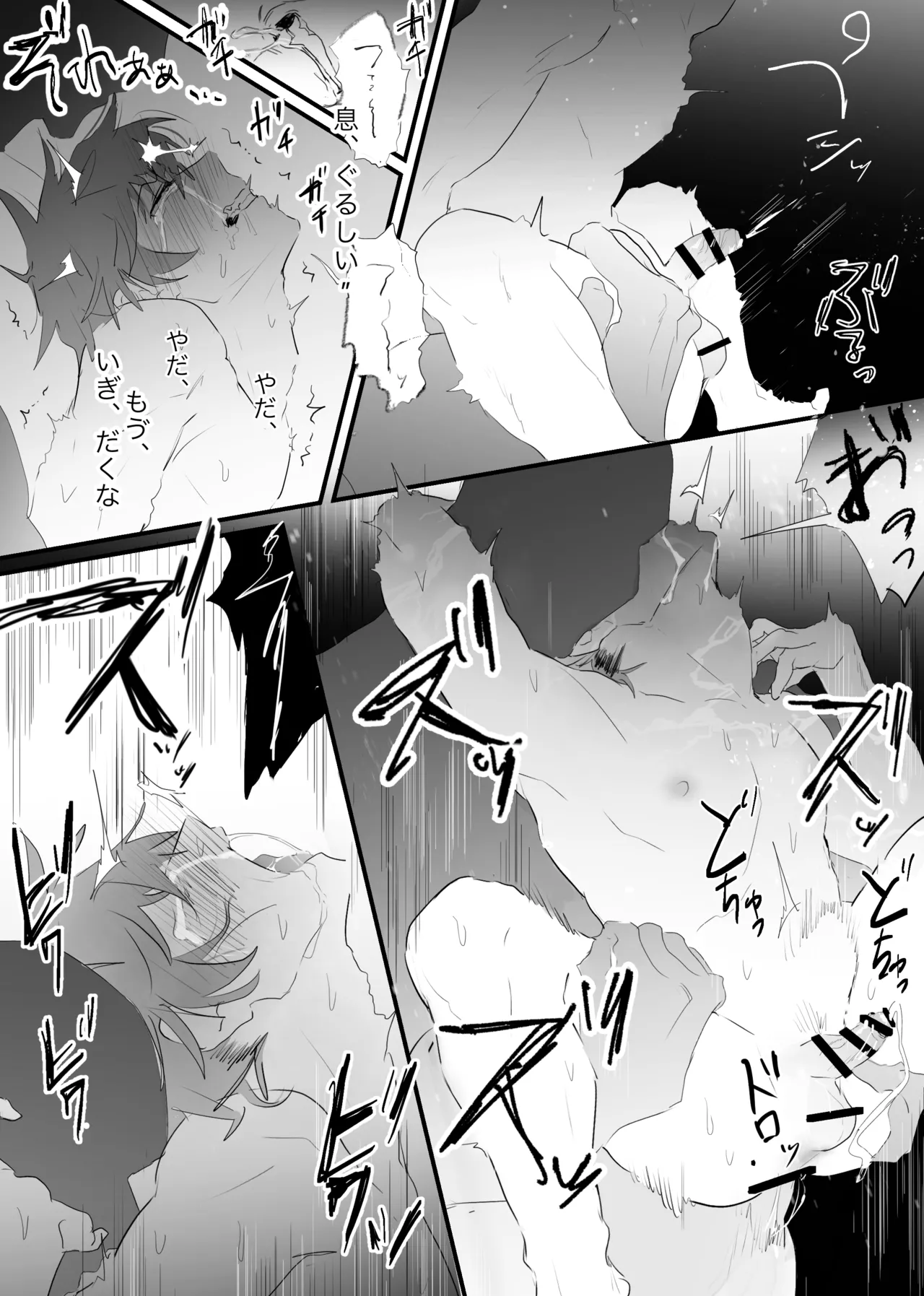 幽霊による童貞の強○アクメ page 50 original parody - virginity prostate massage hentai manga - read online free