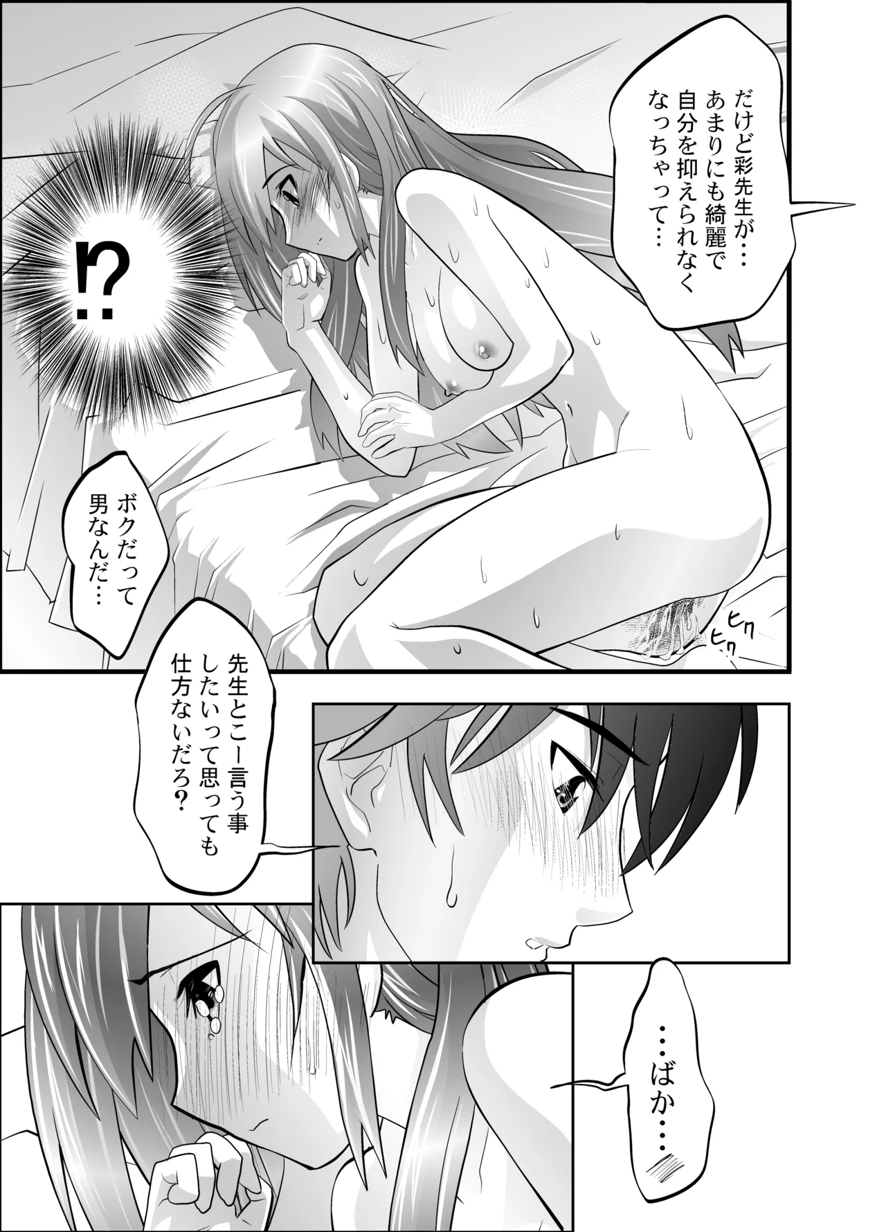 Uruwashi no Kateikyoushi ni Ecchi na Gohoubi o Nedatte Mitara... page 23 original parody - tutor sole female hentai manga - read online free