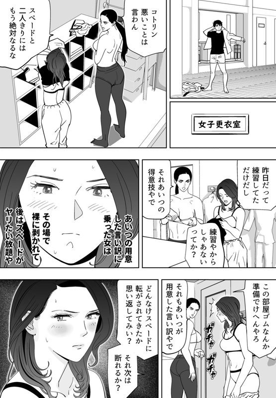 Aoi Kotori - Page 205