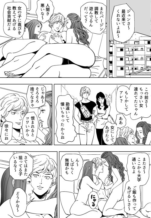 Aoi Kotori - Page 44
