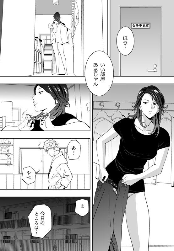 Aoi Kotori - Page 57