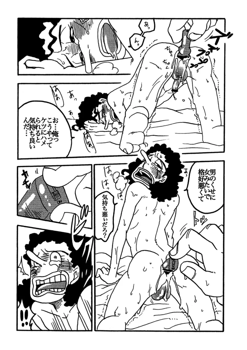 Tonari Beya no Aniki page 19 featuring franky one piece parody - tall man males only hentai manga - read online free